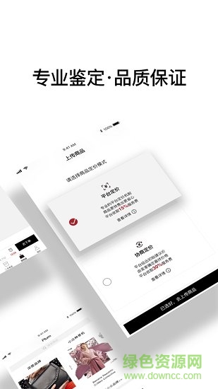 plum二手交易app v4.5.8 安卓版 0