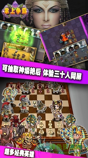 最新掌上爭霸手機(jī)版 v1.8 安卓版 2