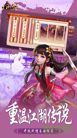 打狗棒法最新版