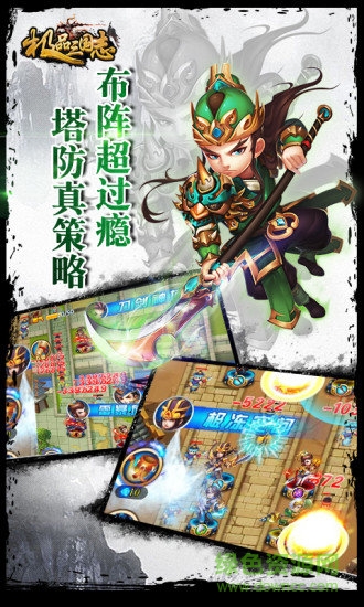 騰訊極品三國手游 v2.10.2 安卓應(yīng)用寶版 1