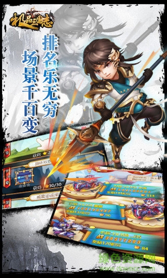 騰訊極品三國手游 v2.10.2 安卓應(yīng)用寶版 3