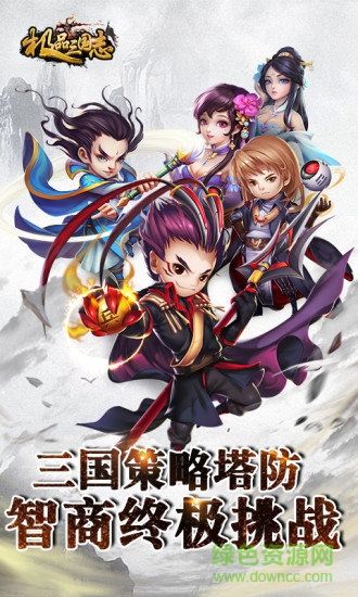 騰訊極品三國手游 v2.10.2 安卓應(yīng)用寶版 0