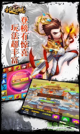 極品三國微信版