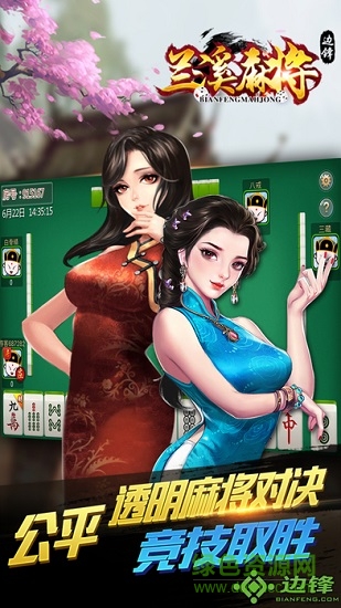 邊鋒蘭溪手機(jī)版(邊鋒游戲) v1.3.2 安卓版 0