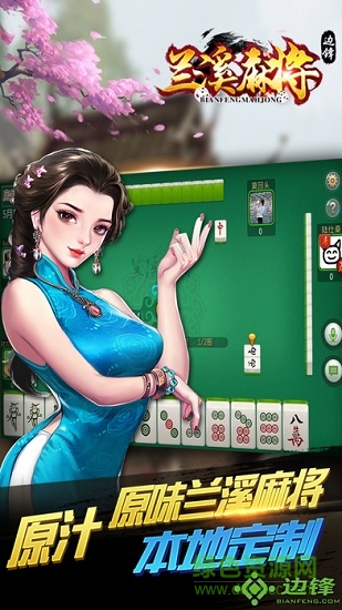 邊鋒蘭溪手機(jī)版(邊鋒游戲) v1.3.2 安卓版 1