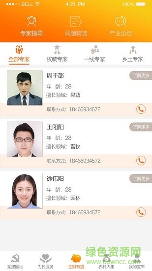 我的e農(nóng)寶