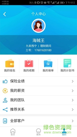 保險云助手平臺 v1.0.2 安卓版 1