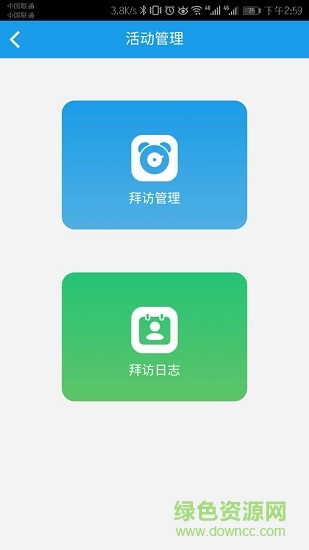保險云助手app 保險云助手平臺