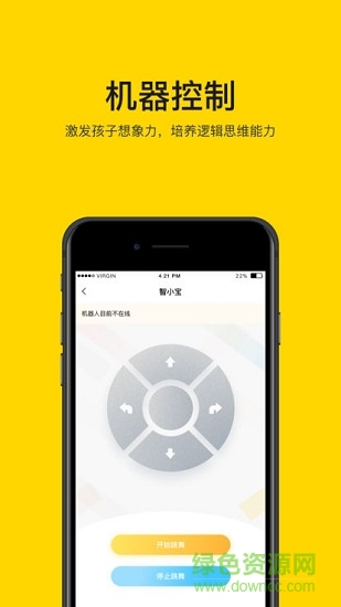 智小寶機(jī)器人 v1.0.9 安卓版 1
