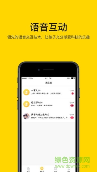 智小寶機(jī)器人 v1.0.9 安卓版 0