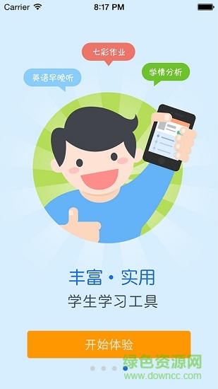 暢言雙語ios版 v1.1.9 iphone手機(jī)版 0