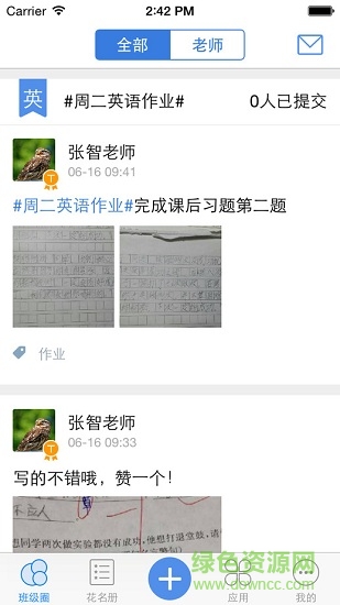 暢言雙語ios版 v1.1.9 iphone手機(jī)版 1