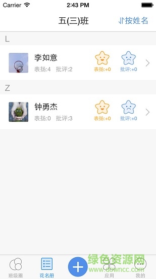 暢言雙語app蘋果版