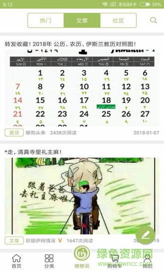 穆購商城app v1.2.8 安卓版 0