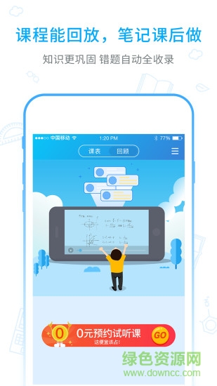 海風(fēng)智學(xué)中心手機(jī)版 v3.3.7 安卓學(xué)生版 0