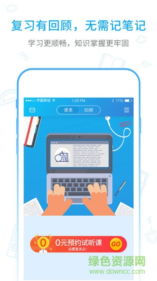 海風(fēng)智學(xué)中心手機(jī)版 v3.3.7 安卓學(xué)生版 1