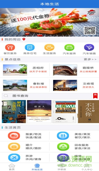 我城許昌 v1.1.1  安卓版 1