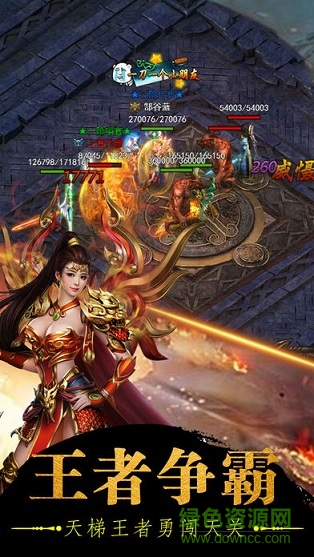 九游烈火戰(zhàn)刃手游 v3.2 安卓版 0