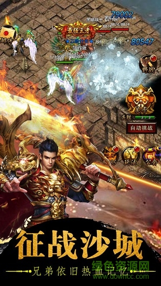 九游烈火戰(zhàn)刃手游 v3.2 安卓版 1