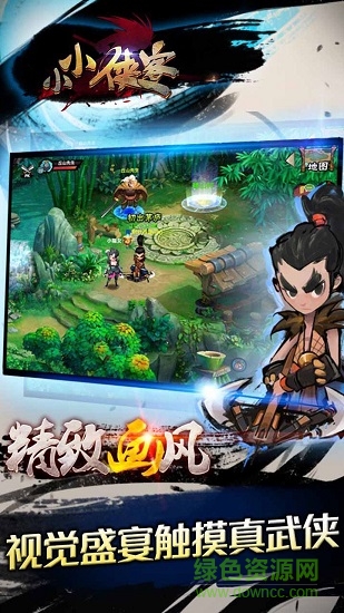 小小俠客手游瘋?cè)ぐ?v1.0.7 安卓版 0