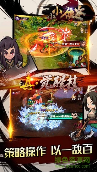 小小俠客手游瘋?cè)ぐ?v1.0.7 安卓版 2