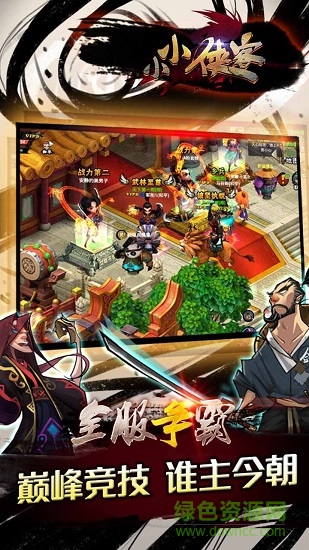小小俠客手游瘋?cè)ぐ?v1.0.7 安卓版 3