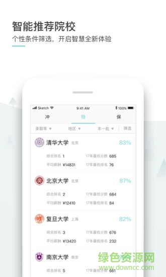 師曰志愿 v1.0.1 安卓版 2