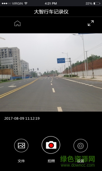 大智路影s行車記錄儀 v2.3.8 安卓版 0