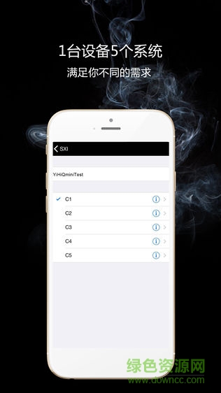 sxi-q app