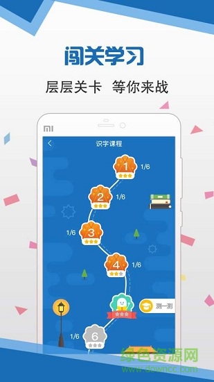 語(yǔ)言扶貧普通話app v1.0.1012 安卓版 0