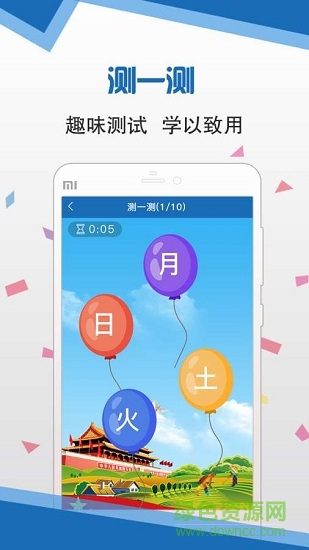 語(yǔ)言扶貧普通話app v1.0.1012 安卓版 2