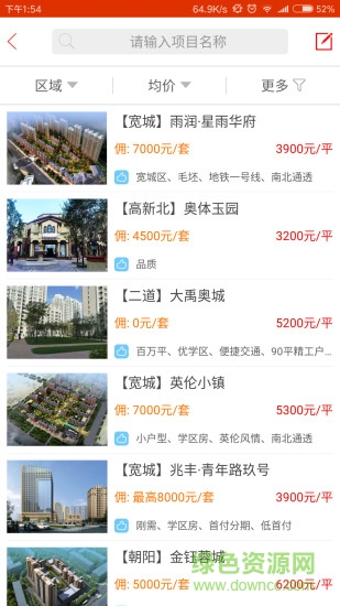 帶客通機構(gòu)經(jīng)紀(jì)人安卓版