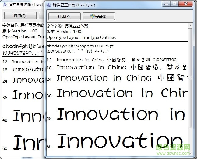 騰祥豆豆體簡繁 v1.0 pd端 0