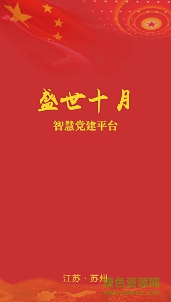 盛世十月機(jī)關(guān) v2.3.3 安卓版 0