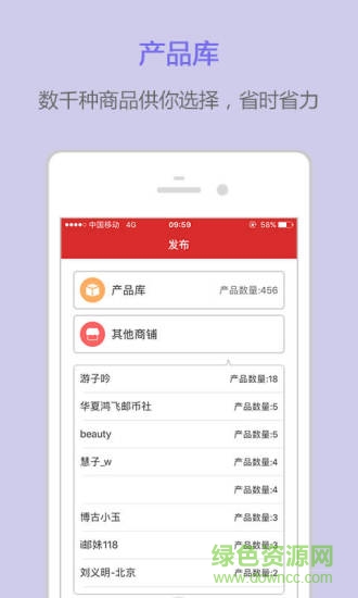 i郵微手機(jī)版 v1.0.0  安卓版 2