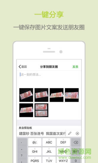 i郵微手機(jī)版 v1.0.0  安卓版 1