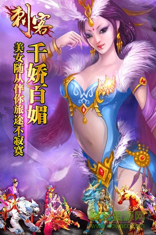 九游刺客天下手游2