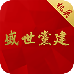 盛世十月機(jī)關(guān)