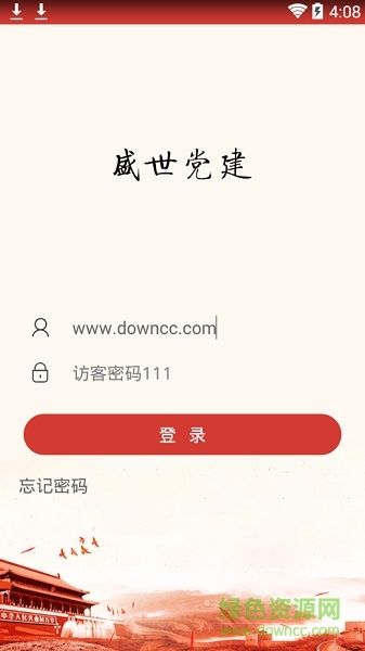 盛世十月機(jī)關(guān)app