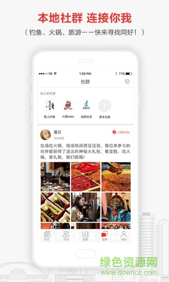 成都商報app v4.1.1 安卓版 2