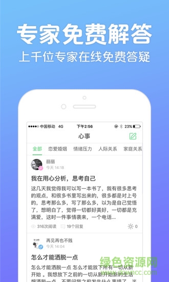 專業(yè)心理測試軟件 v3.8.19 安卓版 0