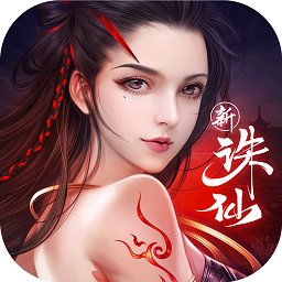 誅仙手游910平臺