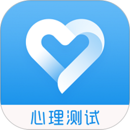 專業(yè)心理測試軟件