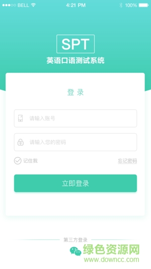 新東方人機(jī)對(duì)話安卓版下載