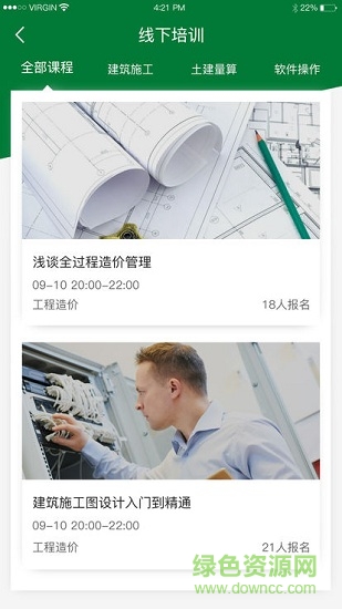 華西綠舍大學(xué) v1.0.1 安卓版 1