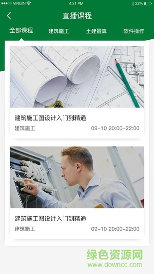 華西綠舍大學(xué) 華西綠舍大學(xué)安卓版下載