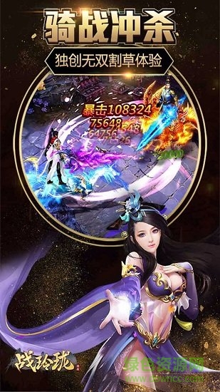 妙游戰(zhàn)玲瓏