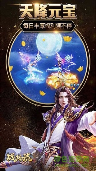 妙游游戲戰(zhàn)玲瓏 v2.14.0 安卓版 3