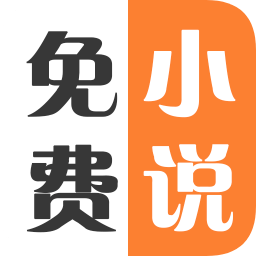 熱門小說吧