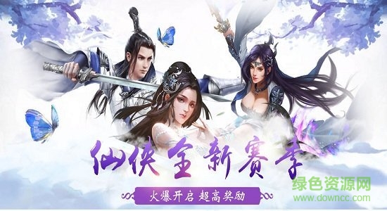 天劍青云游戲 v1.0 安卓版 0